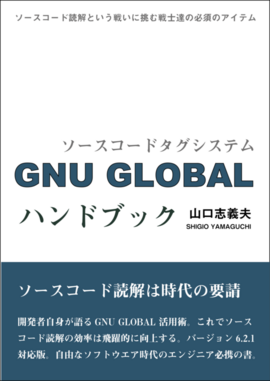 GNU GLOBAL handbook